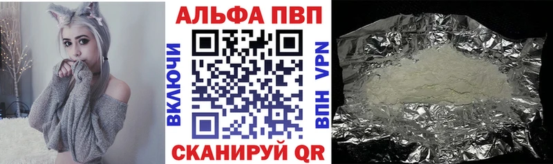 Alpha PVP VHQ  ОМГ ОМГ зеркало  Пучеж 