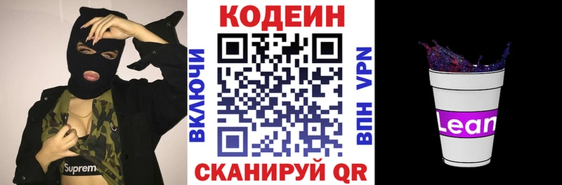 где купить наркоту  Пучеж  Кодеиновый сироп Lean напиток Lean (лин) 